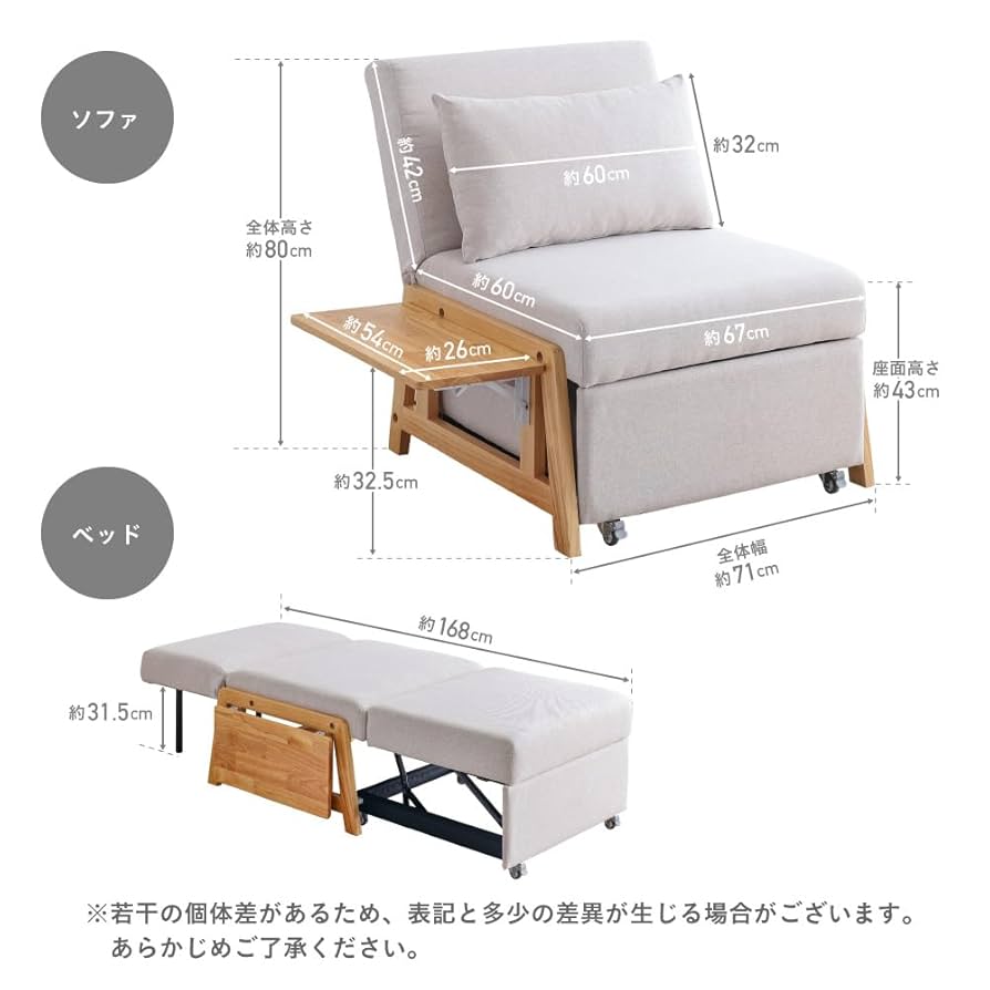 Amazon｜VENTOTA 3WAY ソファベッド 幅67cm 1人掛けソファ